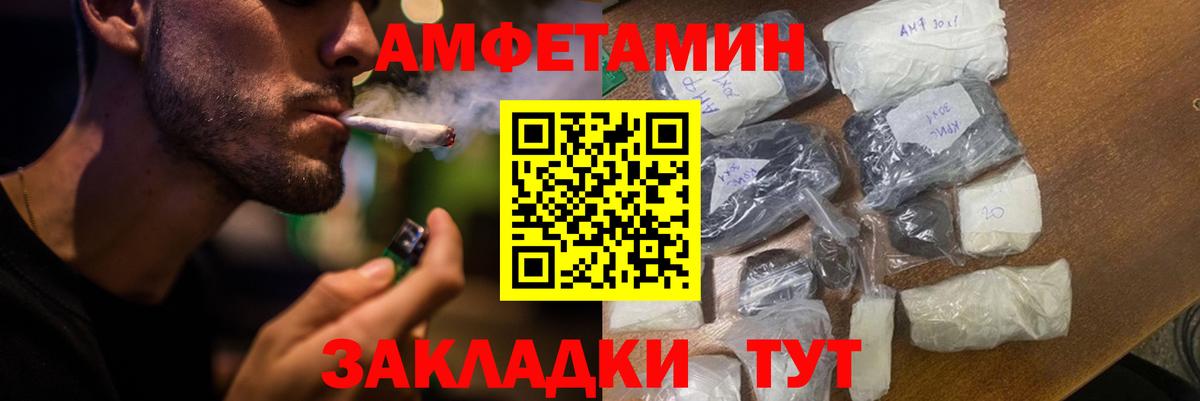 Amphetamine Premium  АМФ  Волжский  Вход с VPN 