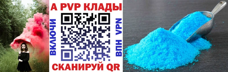 APVP Crystall  Волжский 
