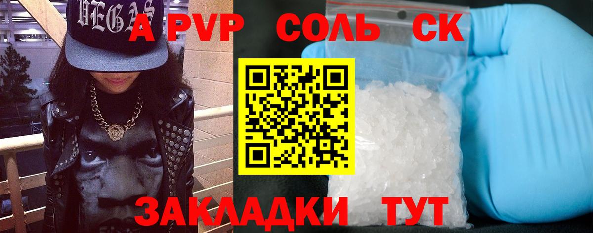 Альфа ПВП СК Волжский