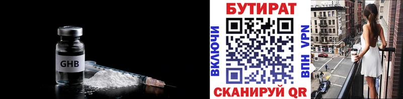 Бутират буратино  где продают   Волжский 