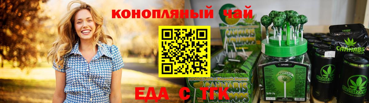 Canna-Cookies марихуана Волжский