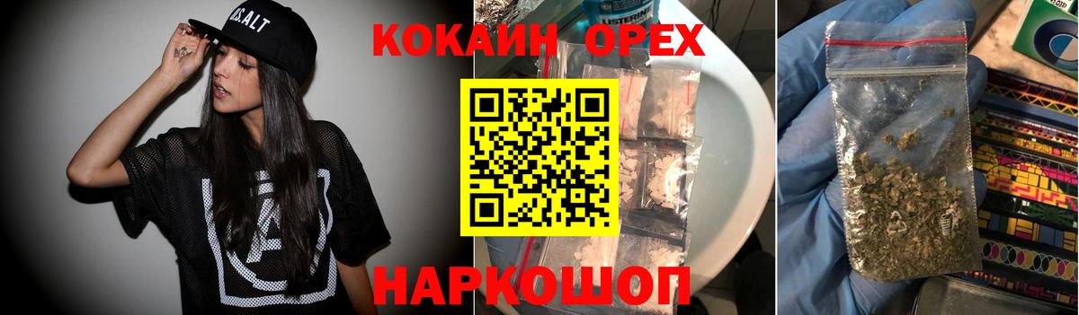 Волжский  КОКАИН 97%  Вход с VPN  Кокаин Перу 