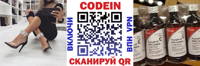 Кодеиновый сироп Lean напиток Lean (лин)  наркотики  Волжский 