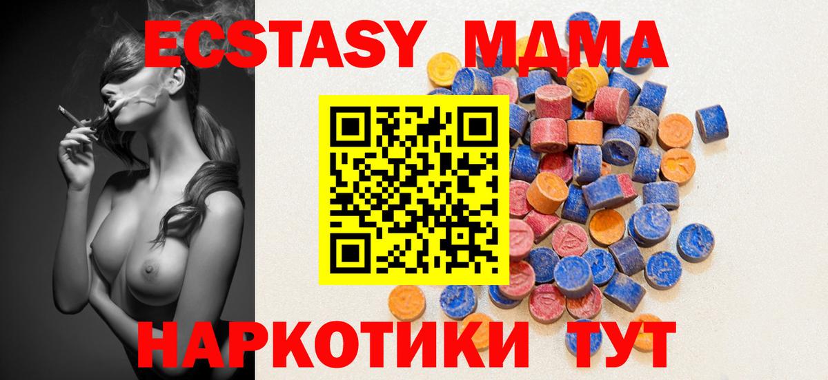 Экстази 250 мг Волжский