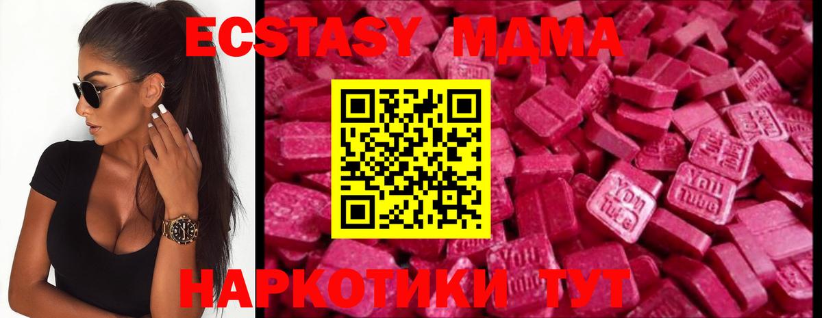 ЭКСТАЗИ  Экстази 300 mg  Волжский  Вход с VPN  где купить наркотик  Экстази 280мг 
