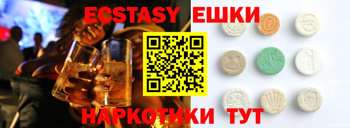 Ecstasy Philipp Plein  Ecstasy  Ecstasy mix  Волжский 