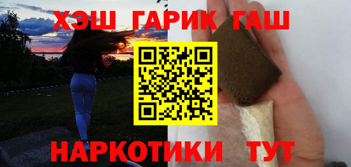 Гашиш убойный  Гашиш  Волжский  ГАШИШ hashish 