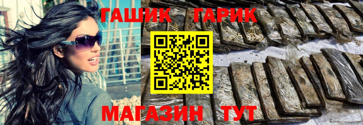 ГАШИШ AMNESIA HAZE  Вход с VPN  купить закладку  Волжский  Гашиш Ice-O-Lator 