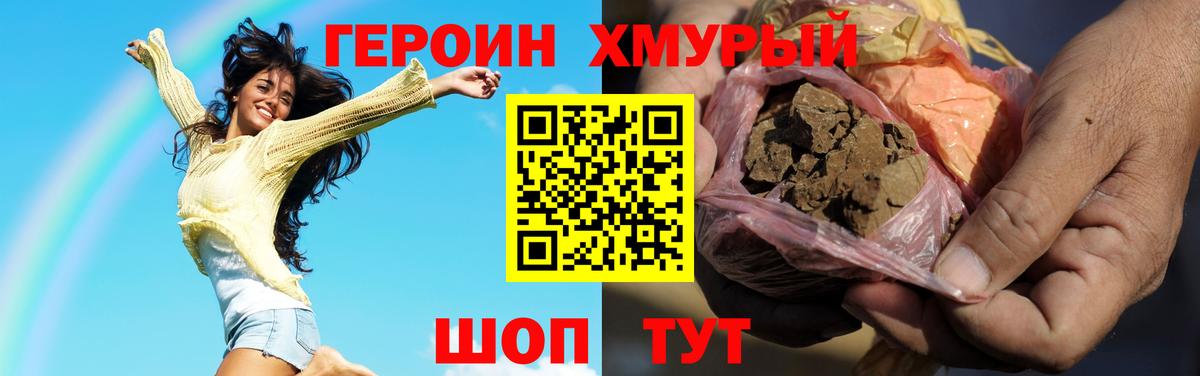 ГЕРОИН гречка  Волжский 