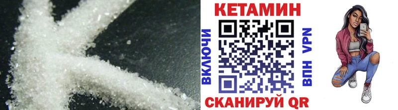 цена наркотик  Волжский  КЕТАМИН VHQ 