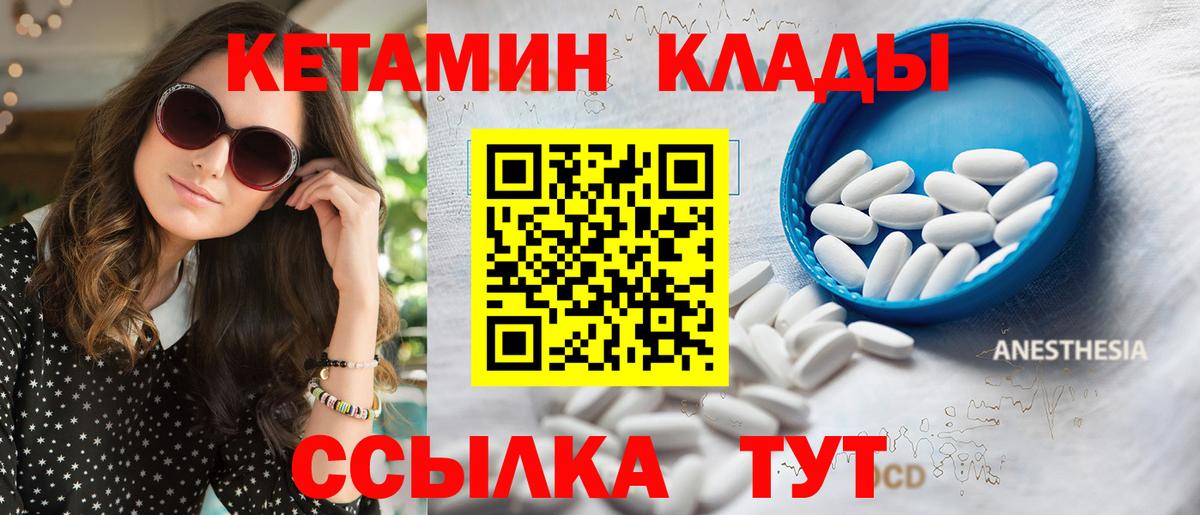 КЕТАМИН VHQ  КЕТАМИН ketamine  Волжский  Вход с VPN 