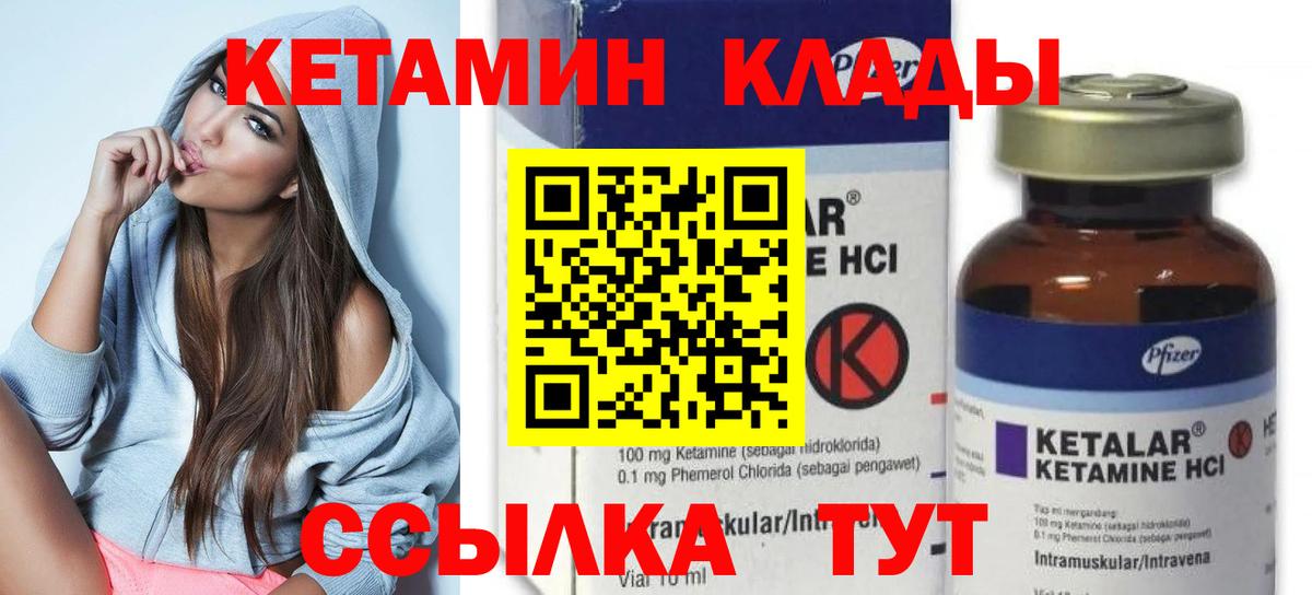 КЕТАМИН ketamine  КЕТАМИН ketamine  Волжский 