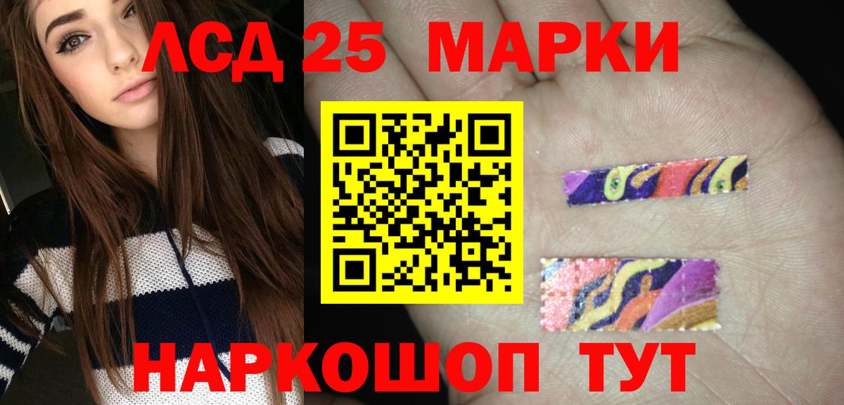 LSD-25 экстази ecstasy  LSD-25 экстази кислота  Волжский 