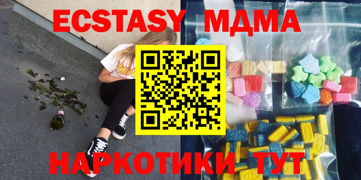 MDMA молли Волжский