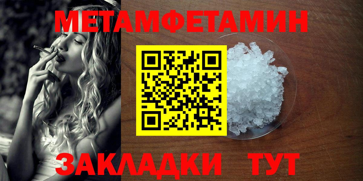 МЕТАМФЕТАМИН винт  МЕТАМФЕТАМИН  Волжский  Вход с VPN 