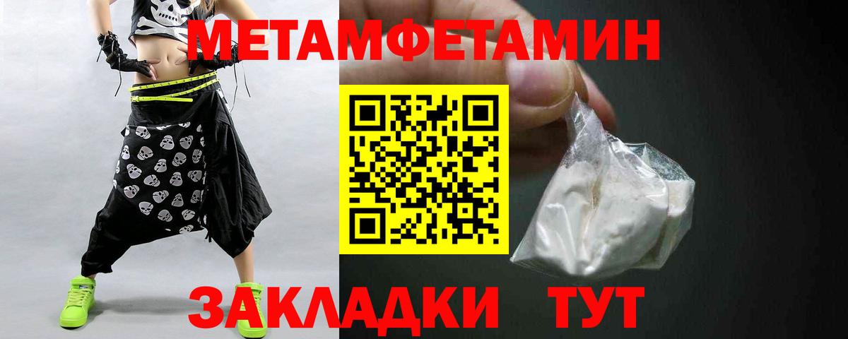 Метамфетамин  Волжский  Первитин Methamphetamine 
