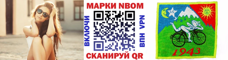 Марки NBOMe 1,5мг  Волжский 