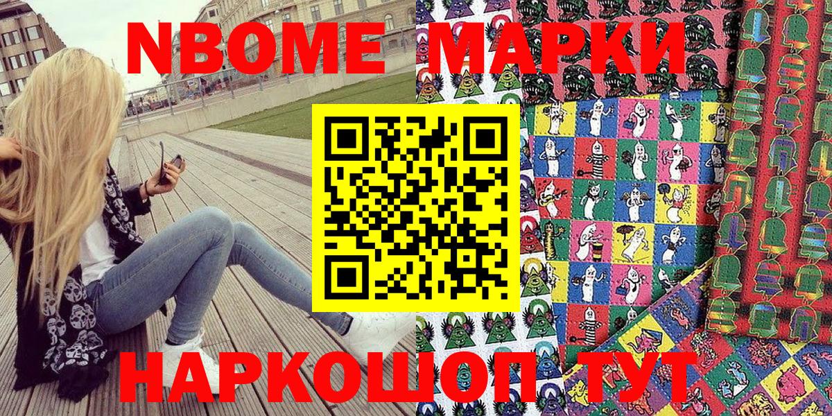 Волжский  Марки 25I-NBOMe 1,5мг  Вход с VPN  Марки 25I-NBOMe 1,5мг 