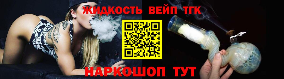 где можно купить   Дистиллят ТГК вейп  Вход с VPN  Волжский 