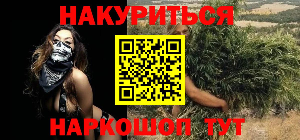Каннабис LSD WEED  МАРИХУАНА Amnesia  Каннабис конопля  Волжский  Вход с VPN 