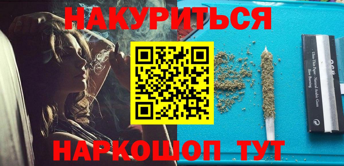 Бошки Шишки план  Волжский  Марихуана Bruce Banner  Канабис SATIVA & INDICA 